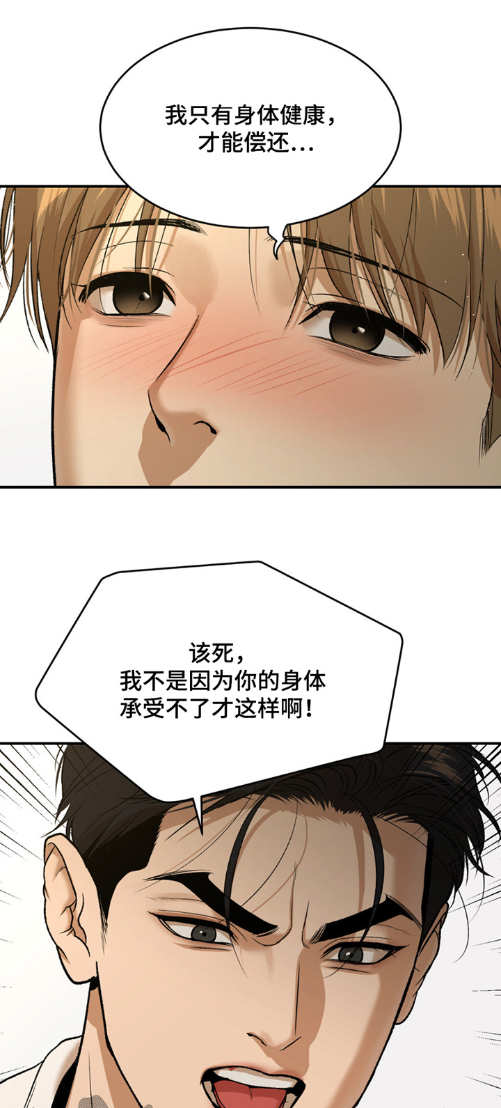 第233章:【第二季】我没有问题