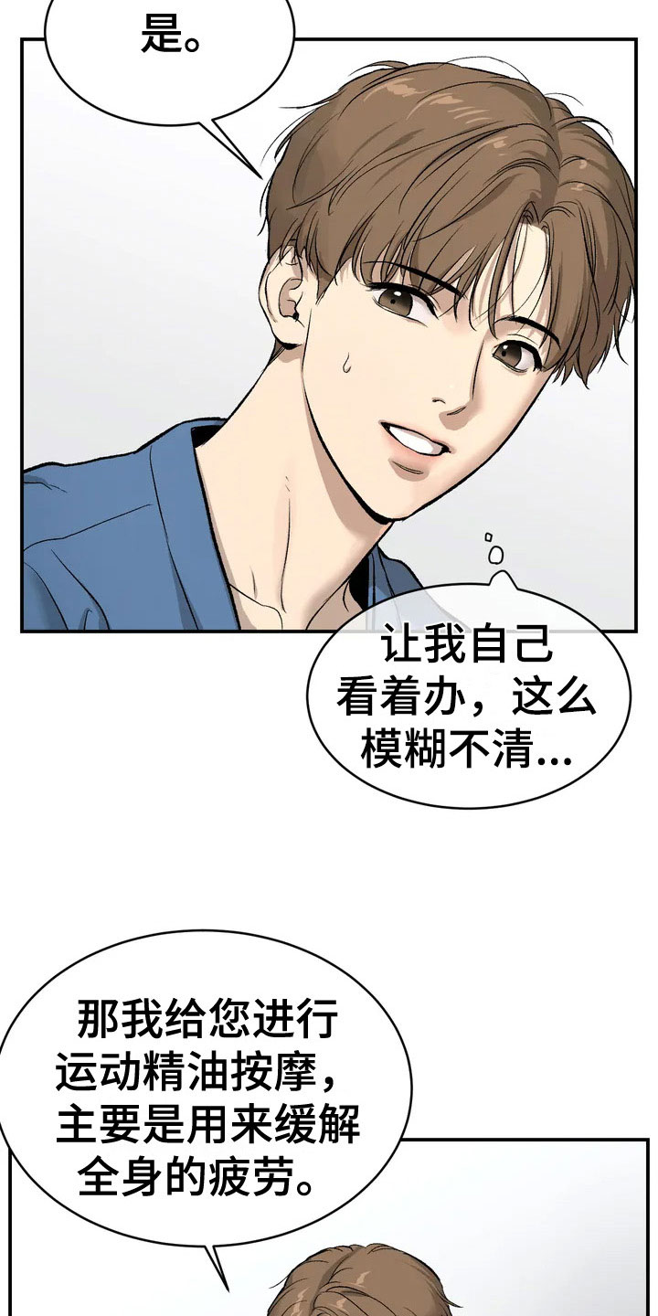 第3话：吓哭预览分镜