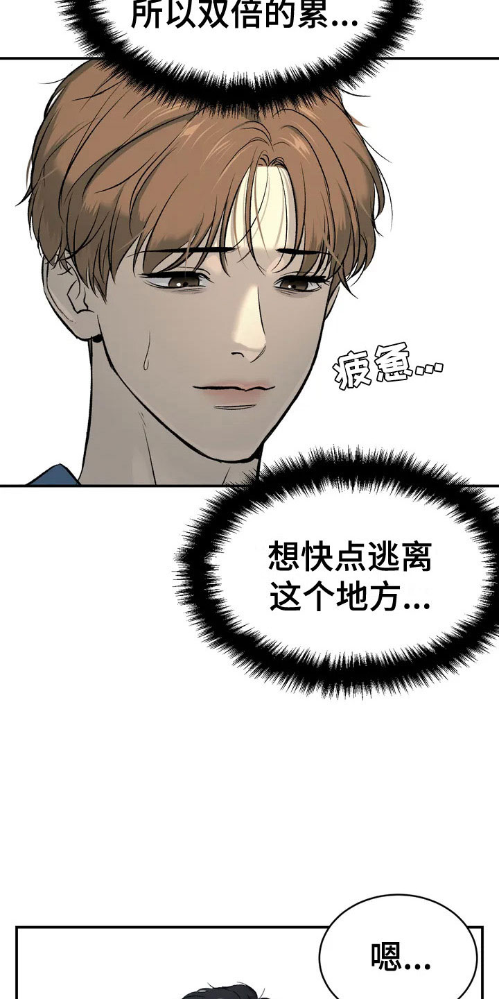 第4话：怂包预览分镜