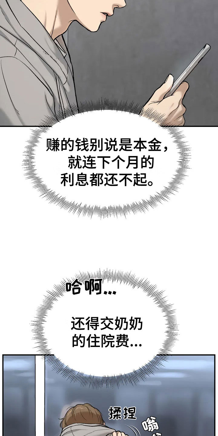 第5话：五百万预览分镜