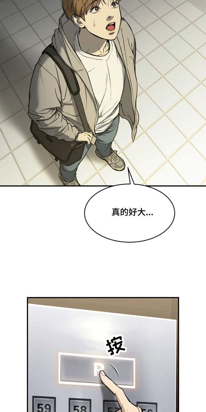 第6话：酒店里预览分镜