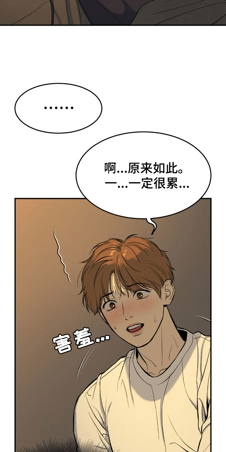 第8话：物理治疗预览分镜