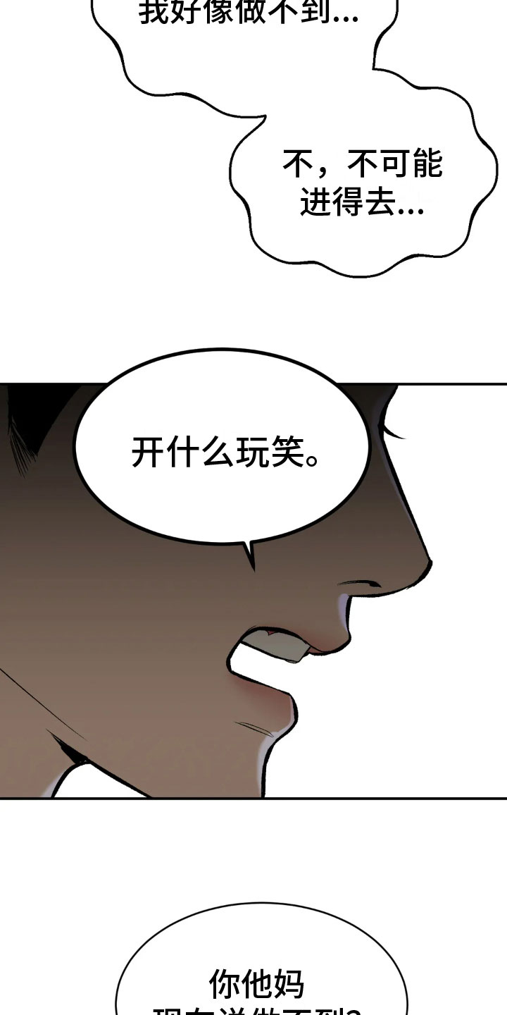 第10话：才刚开始预览分镜