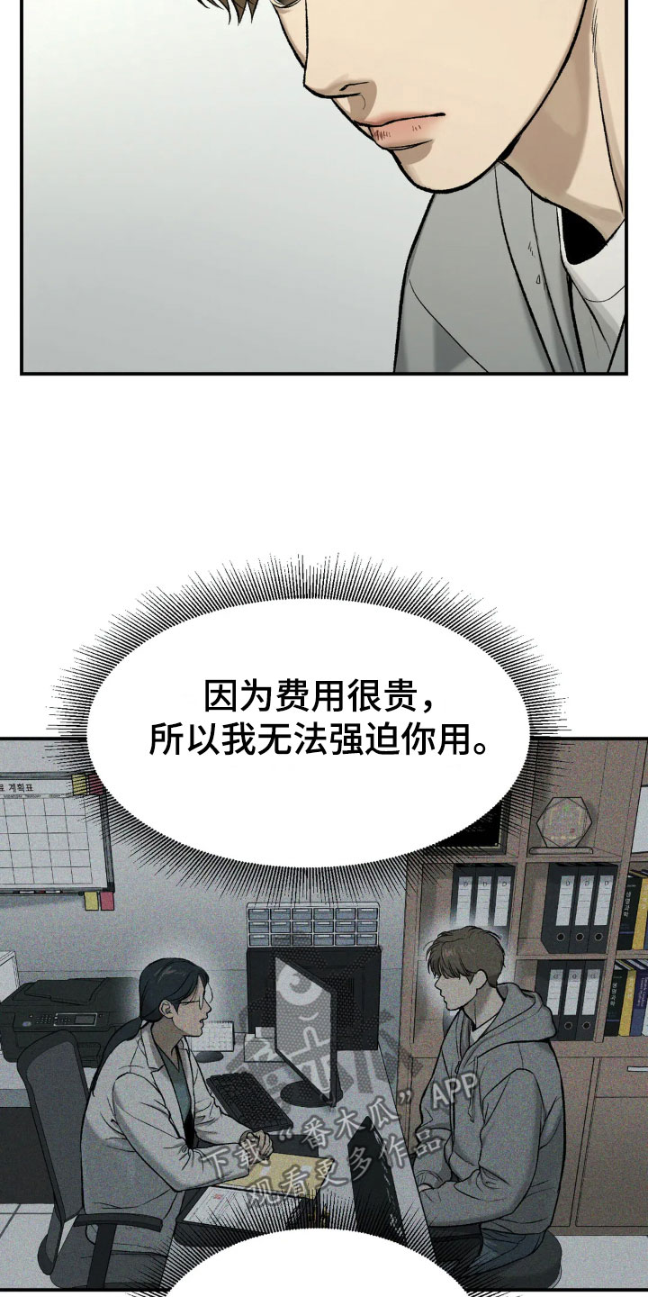 第15话：送上门预览分镜