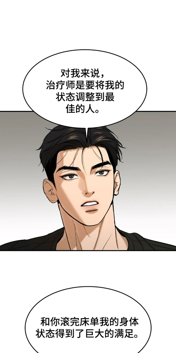 第16话：我需要钱预览分镜