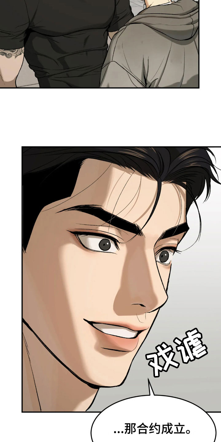 第17话：合约成立预览分镜