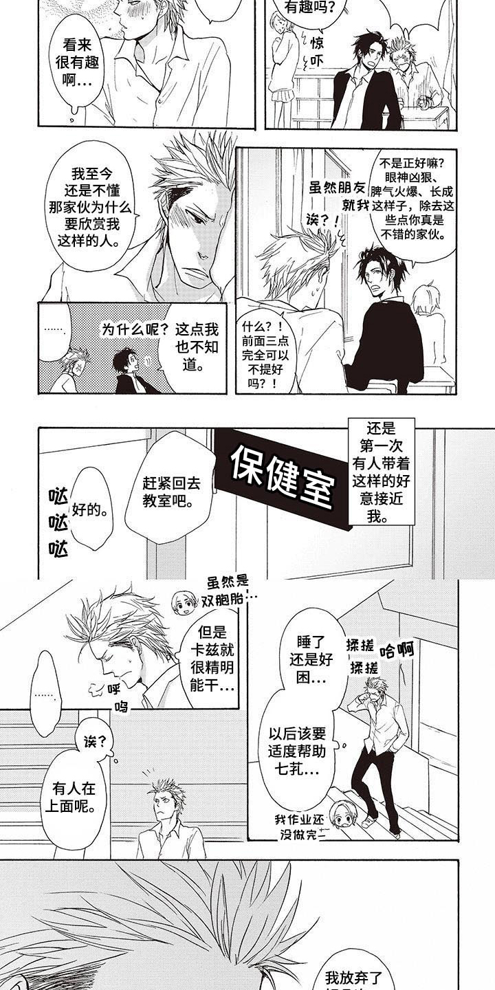 第3话：第3章：喜欢预览分镜