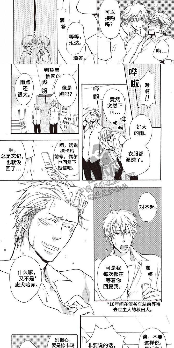 第5话：第5章：喂食预览分镜