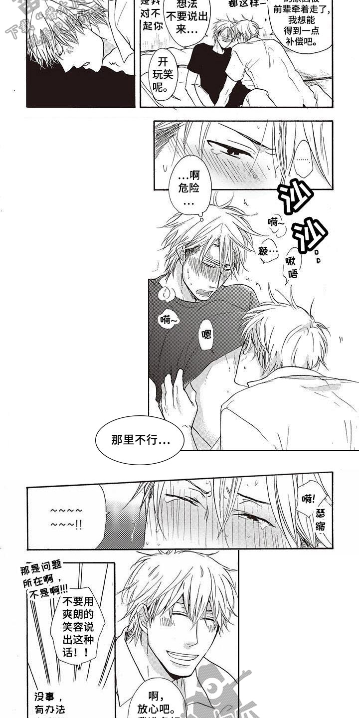 第9话：第9章：害羞预览分镜