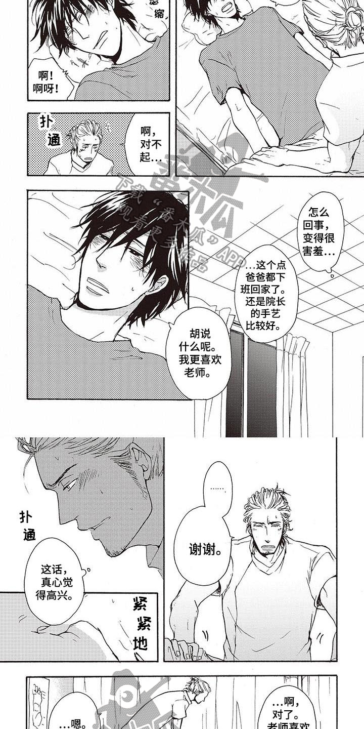 第11话：第11章：闲聊预览分镜