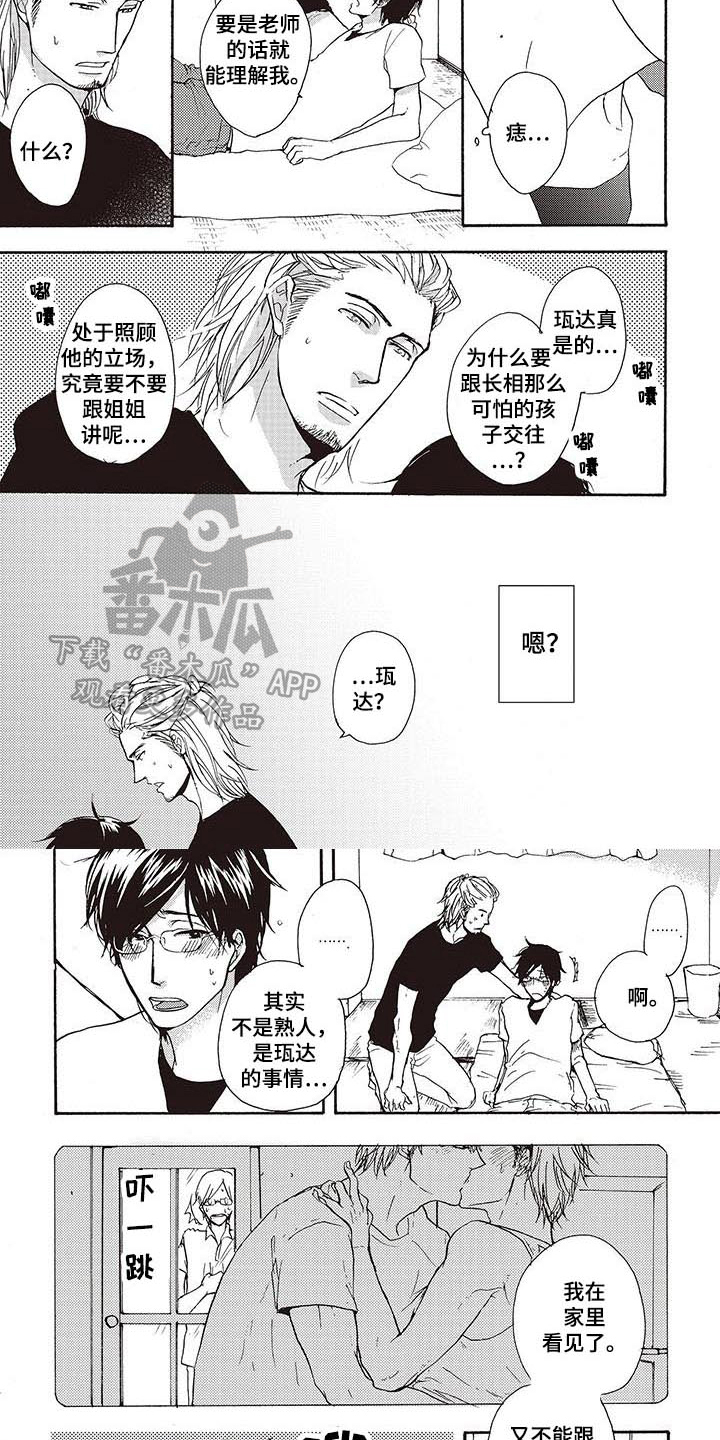 第12话：第12章：选择预览分镜