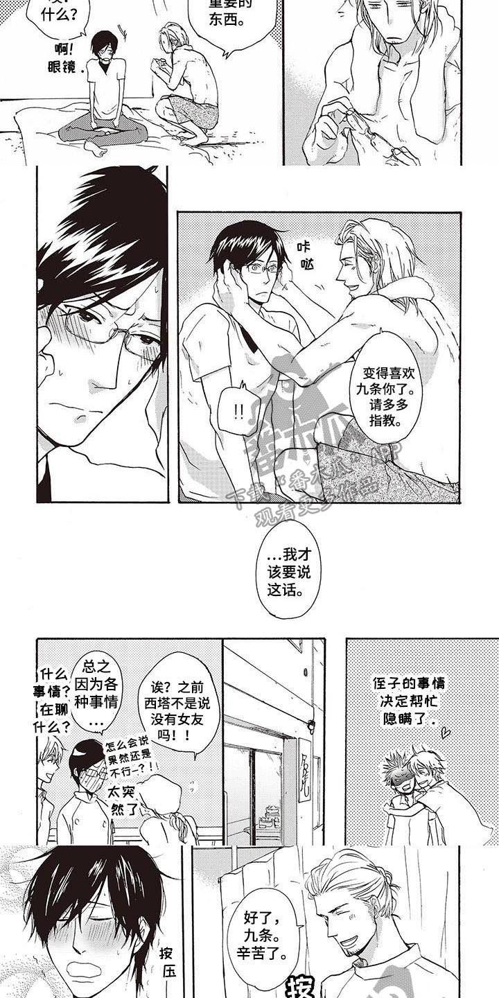 第13话：第13章：好奇预览分镜