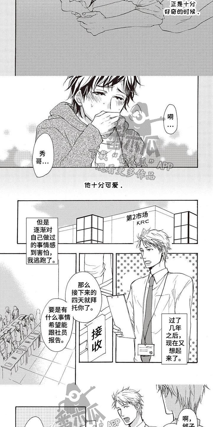 第14话：第14章：担忧预览分镜