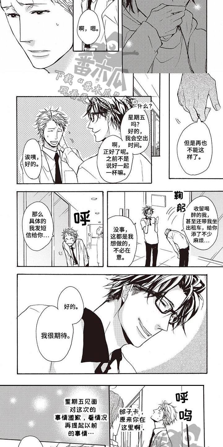 第16话：第16章：期待预览分镜