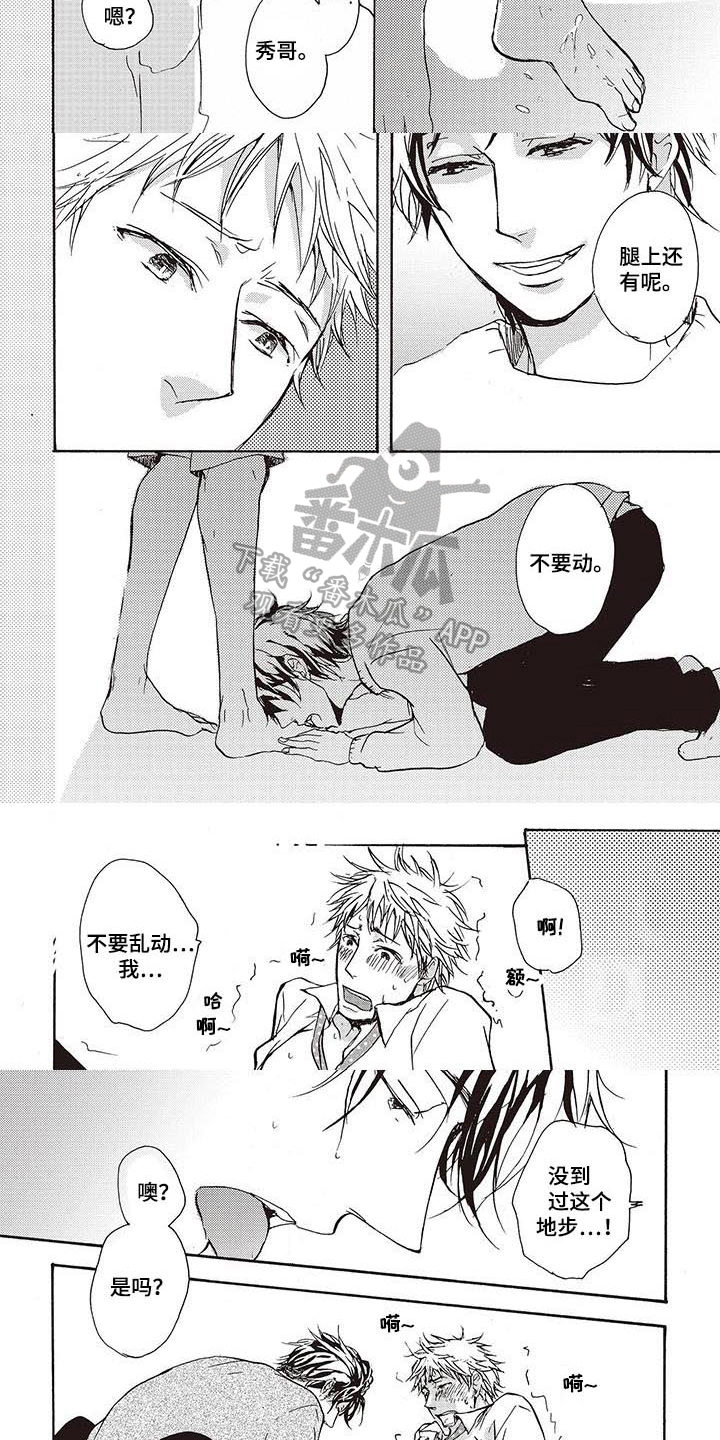 第17话：第17章：理由【完结】预览分镜