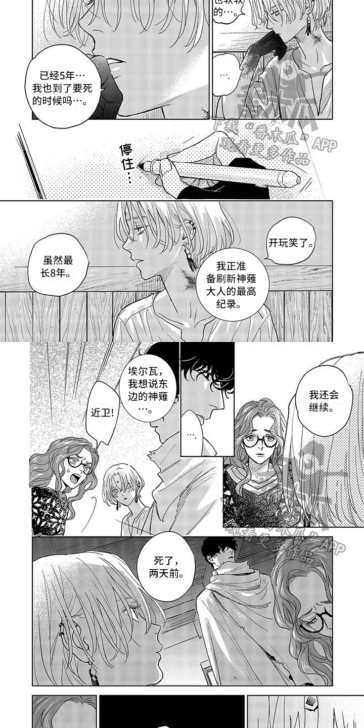 第4话：第4章：打击预览分镜