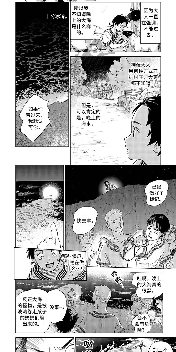第5话：第5章：夜晚的大海预览分镜