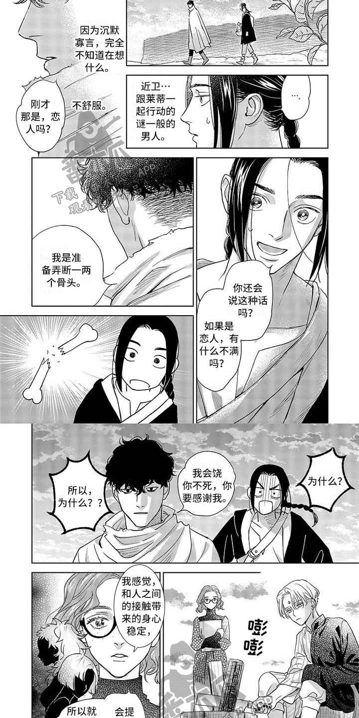 第11话：第11章：检查预览分镜