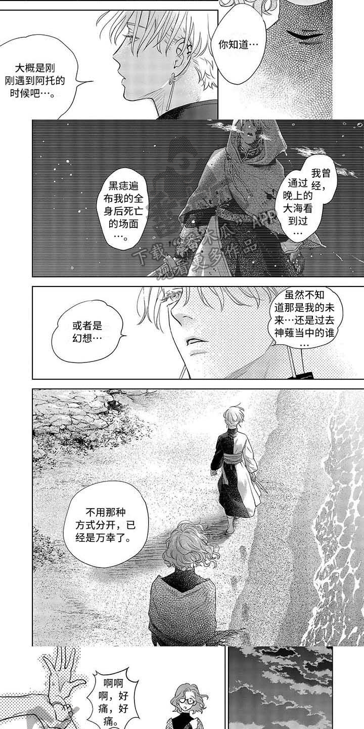 第12话：第12章：喜欢对象预览分镜
