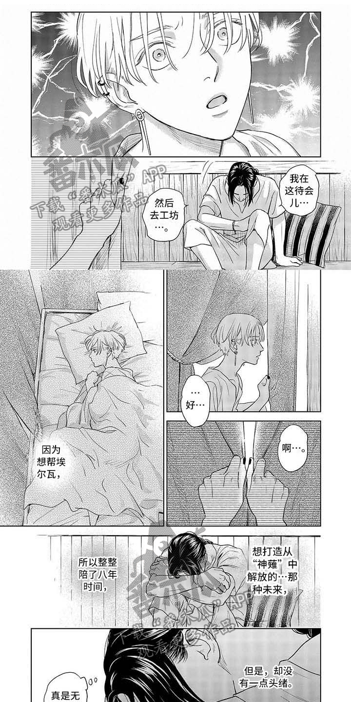 第13章:生气