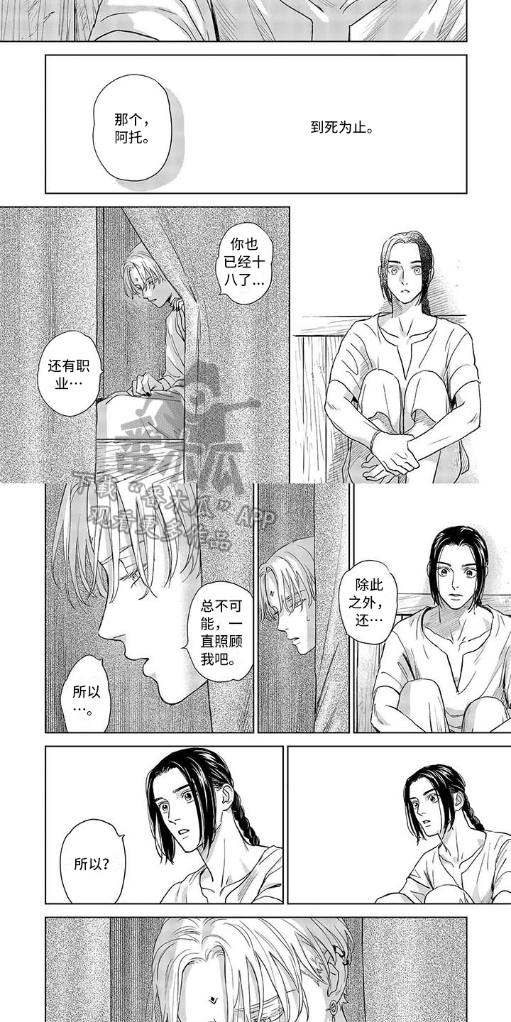 第13话：第13章：生气预览分镜