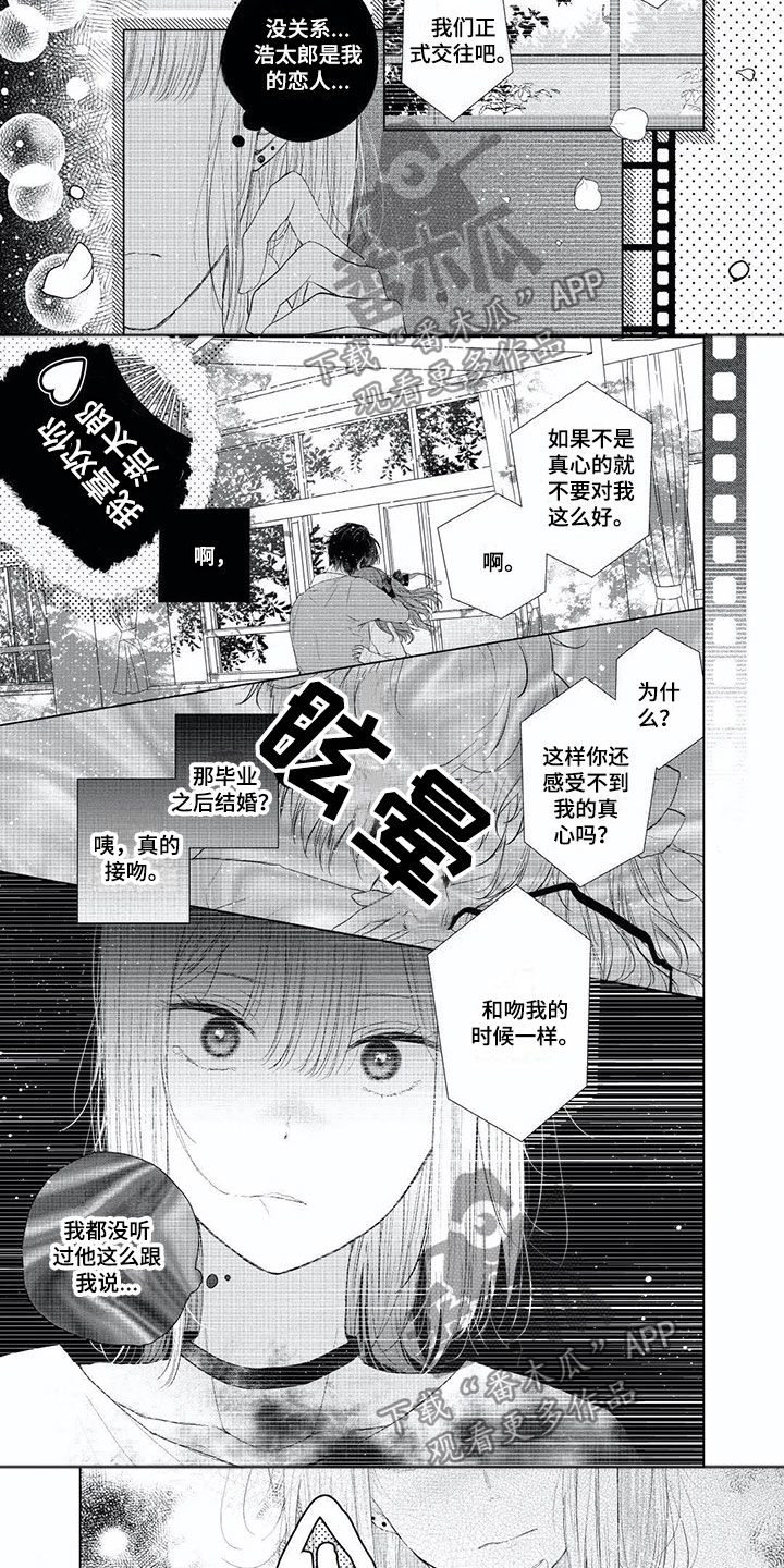 第8话：第8章：死都不愿预览分镜