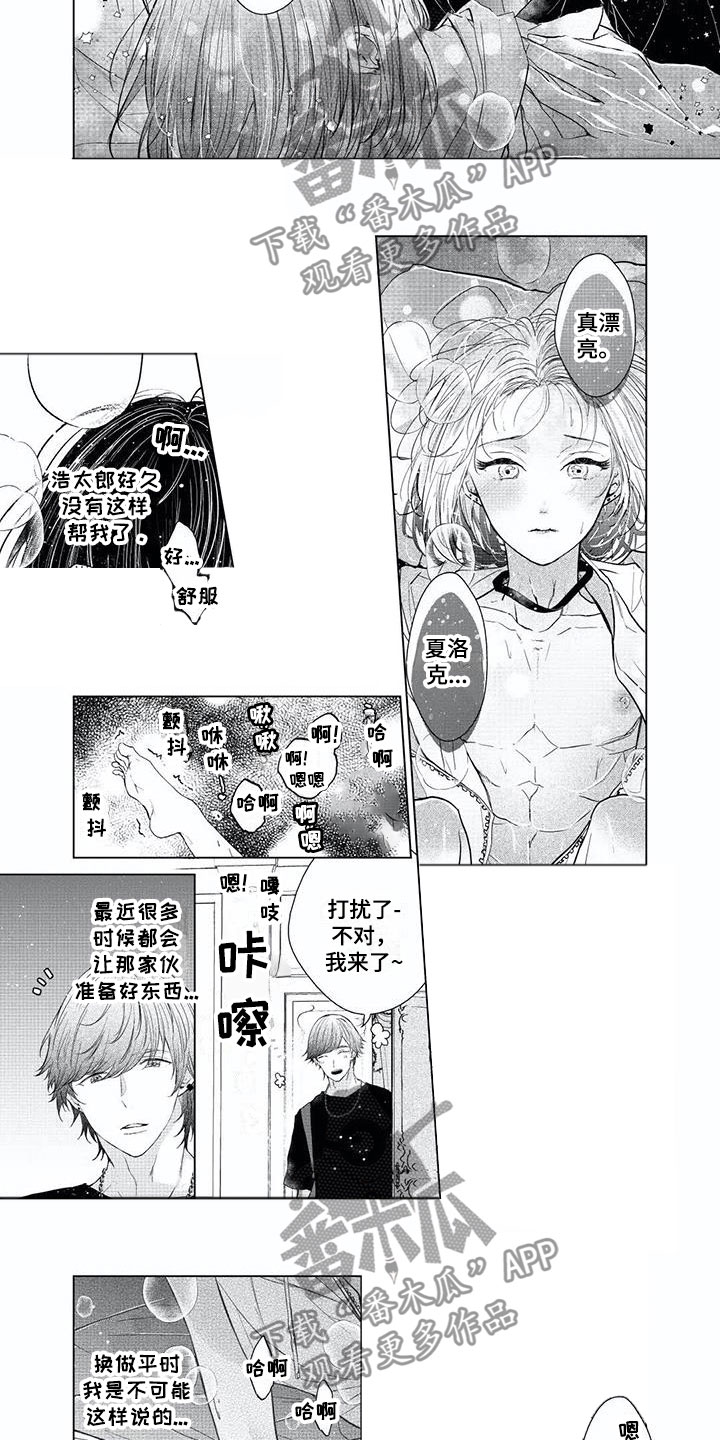 第14话：第14章：这就是爱？预览分镜