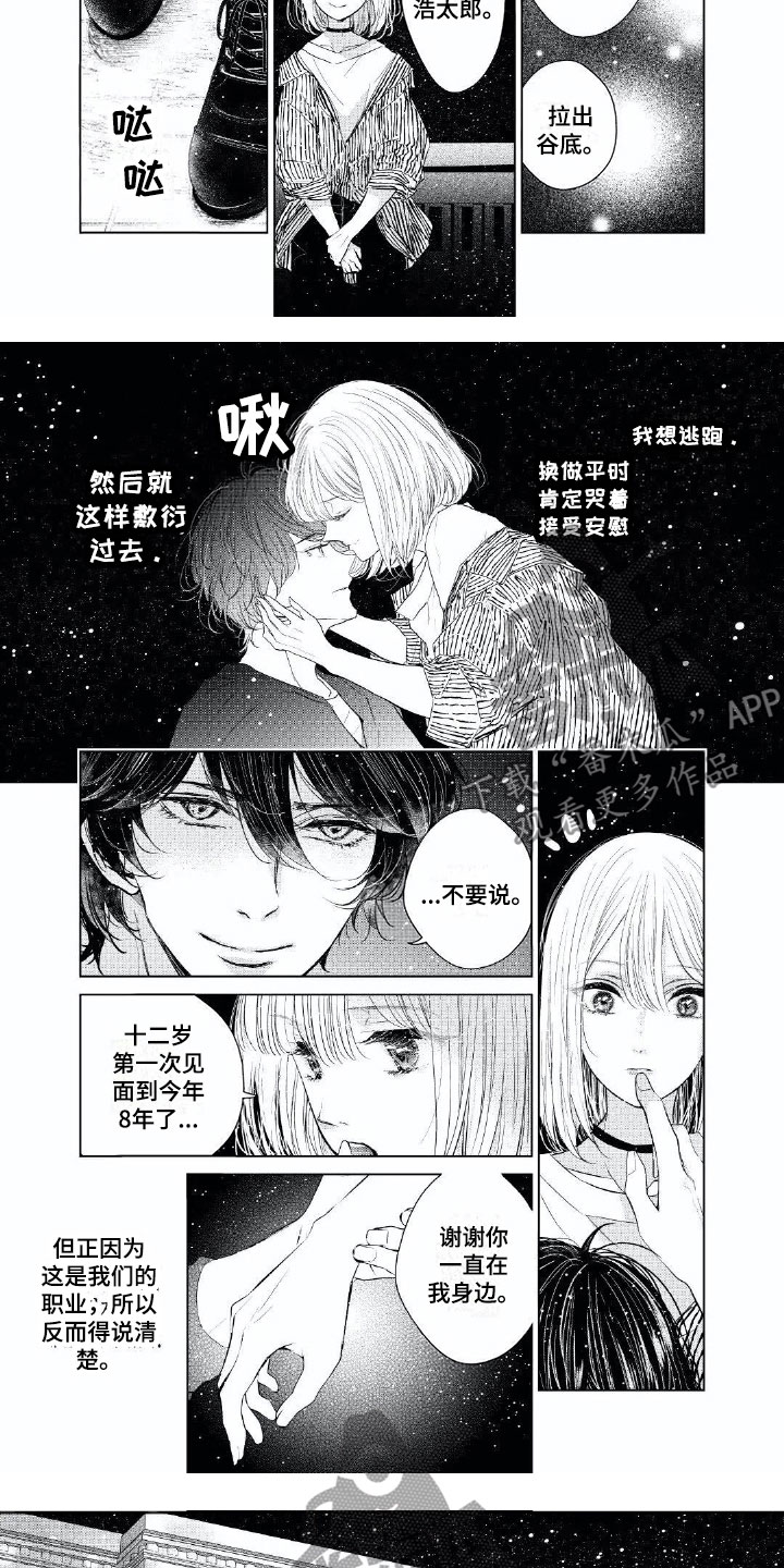第18话：第18章：成长许多预览分镜