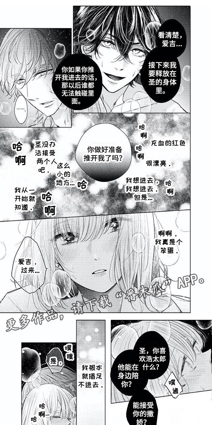 第24章:我们相爱