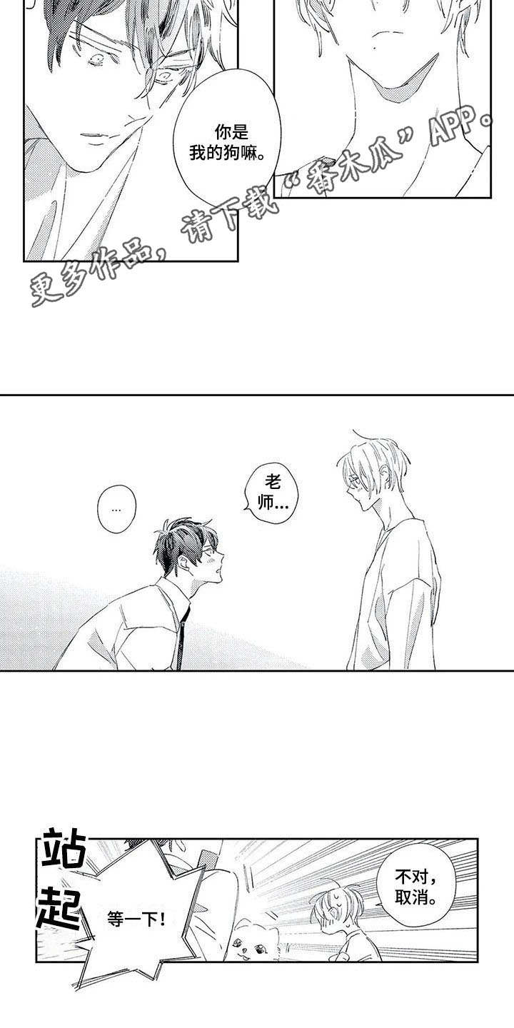第5话：第5章：截稿日期预览分镜