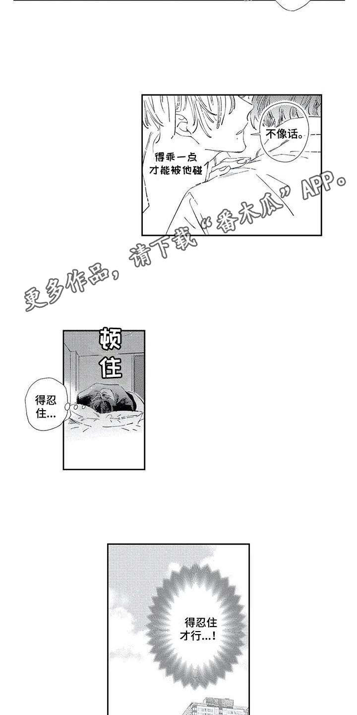 第7话：第7章：进展顺利预览分镜
