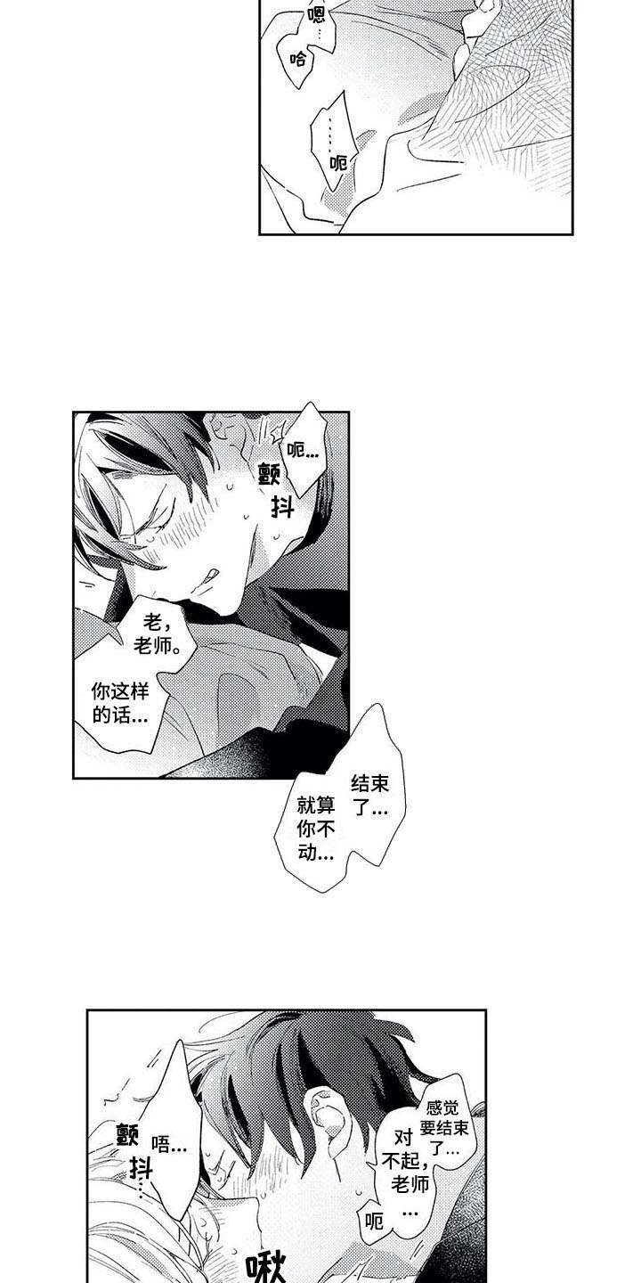 第13话：第13章：道歉预览分镜