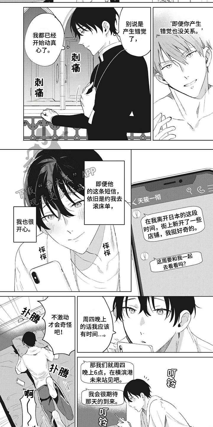 第5话：第5章：伤心预览分镜