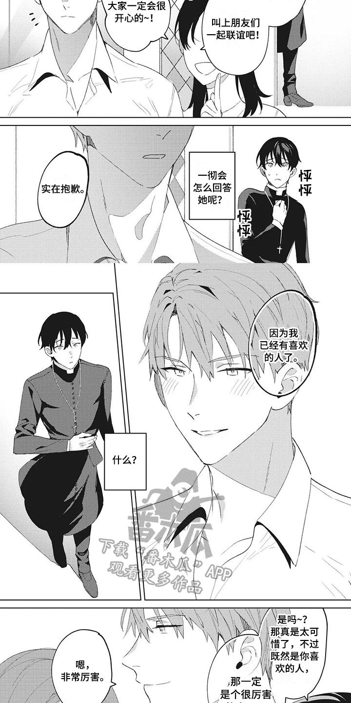 第8话：第8章：逃避预览分镜