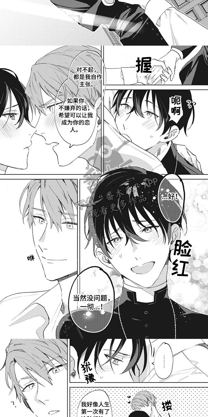 第11话：第11章：歉意预览分镜