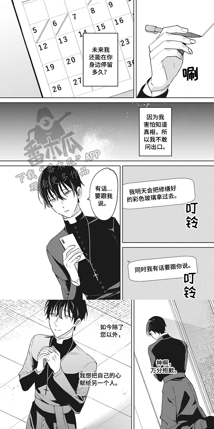 第12话：第12章：拜托预览分镜
