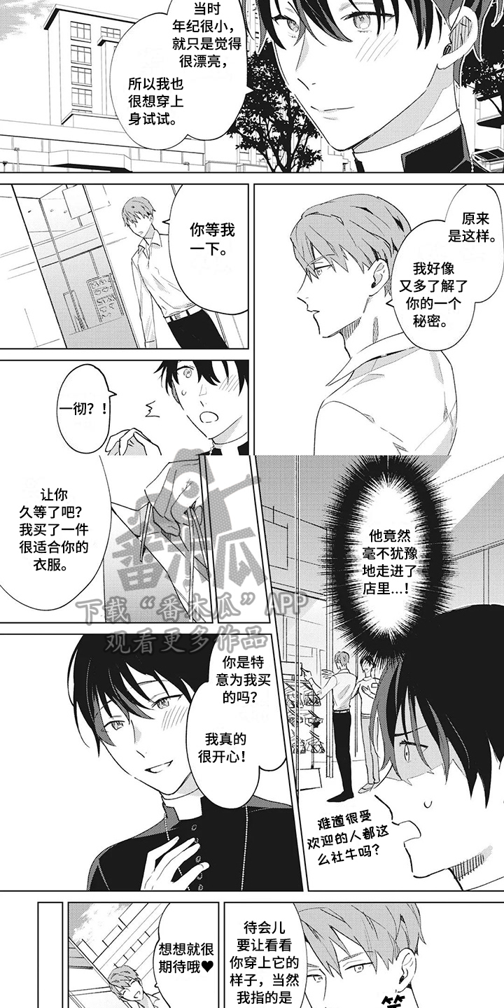 第13话：第13章：夸赞预览分镜