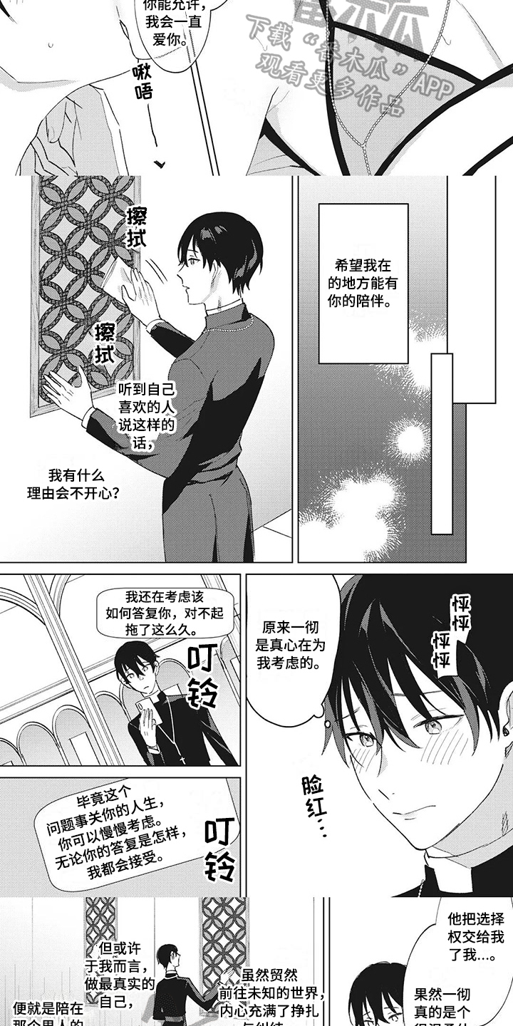 第14话：第14章：决定预览分镜