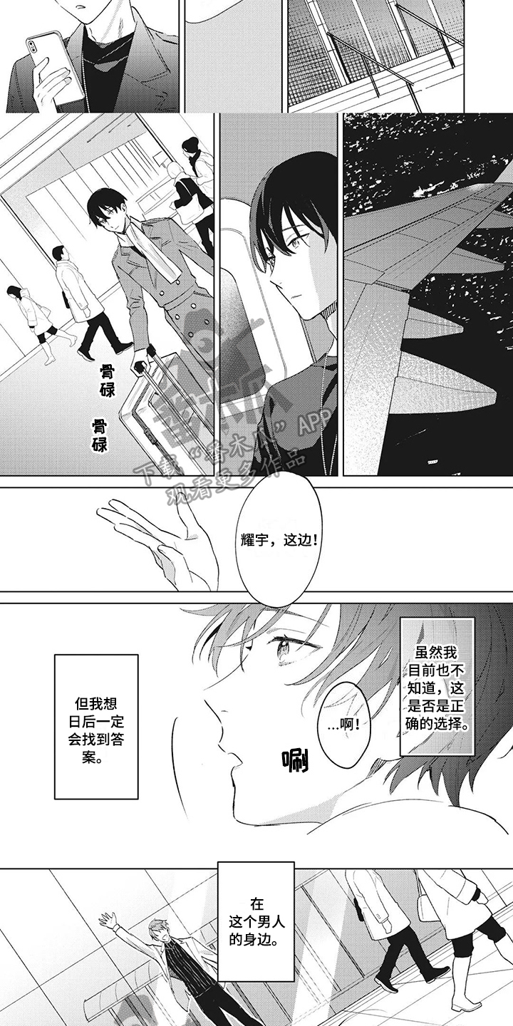 第15话：第15章：答案预览分镜