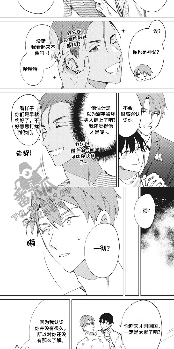 第16话：第16章：信心【完结】预览分镜