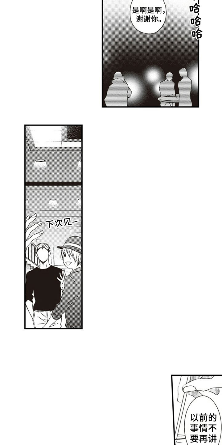 第2话：第2章：入住预览分镜