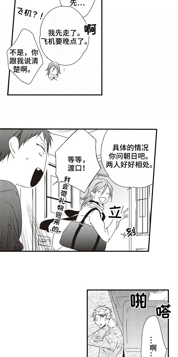 第3话：第3章：室友预览分镜