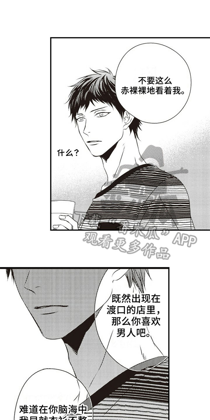 第6话：第6章：喝酒预览分镜