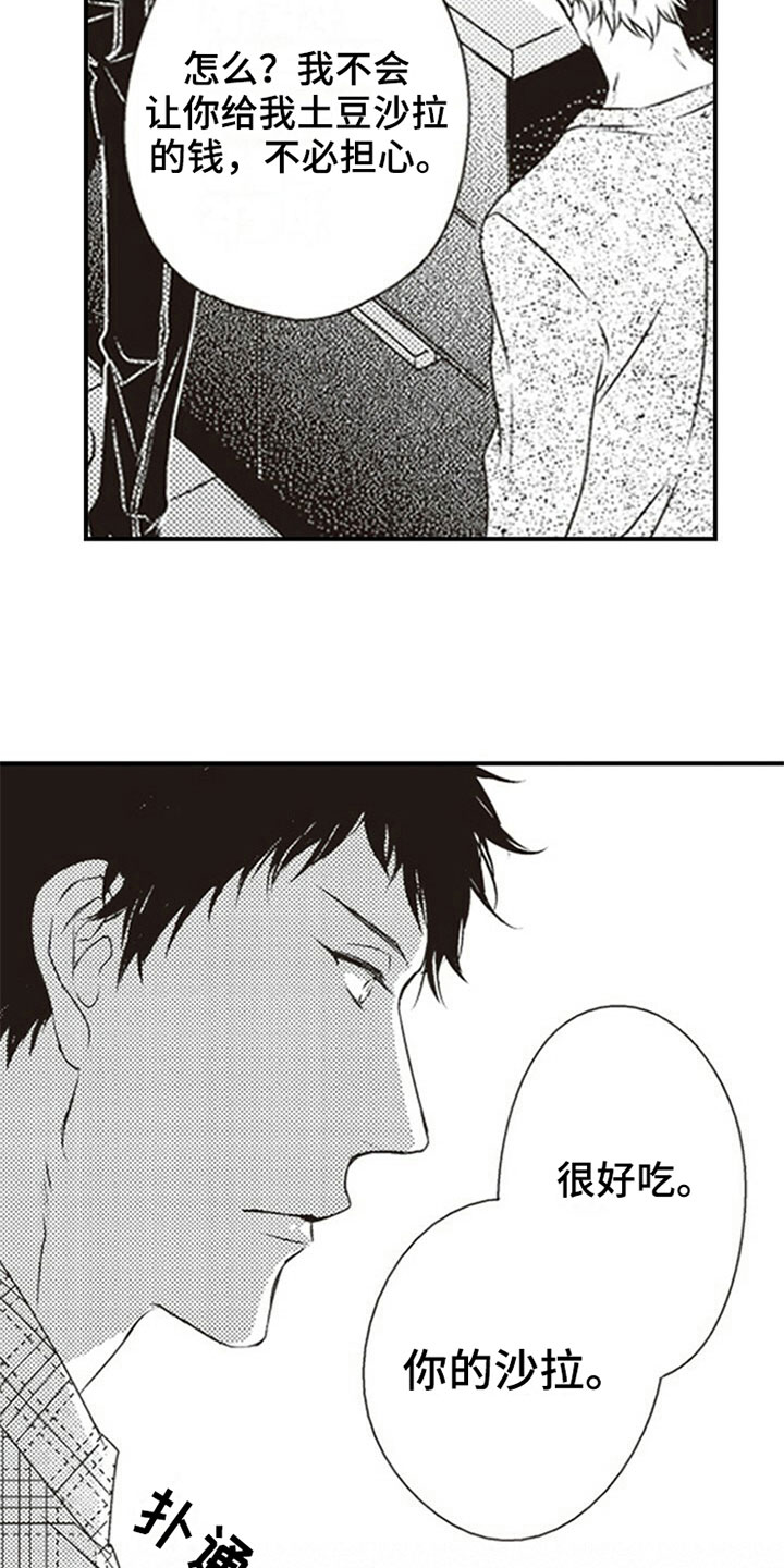 第8话：第8章：分配预览分镜