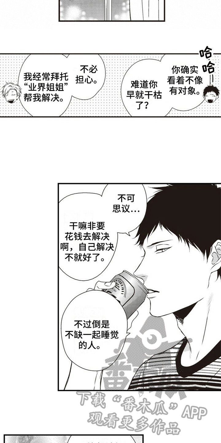 第11话：第11章：提议预览分镜