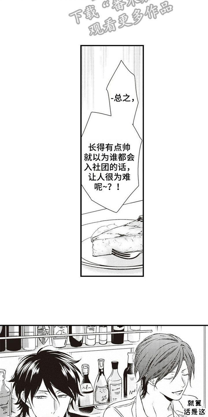 第14话：第14章：好感预览分镜