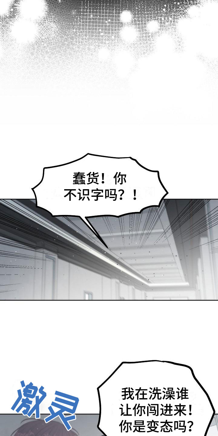 第1话：第1章：初遇预览分镜