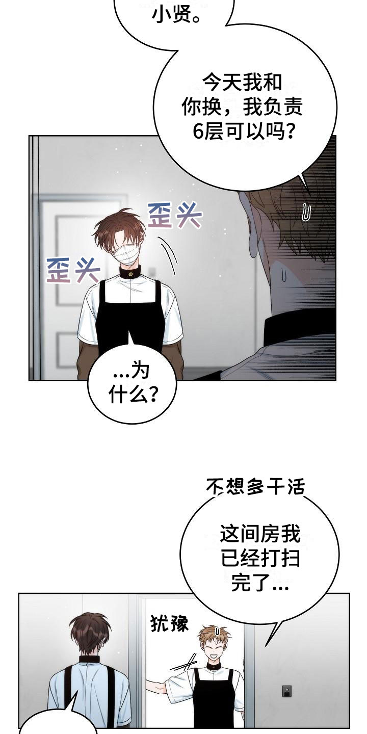 第2话：第2章：互换预览分镜