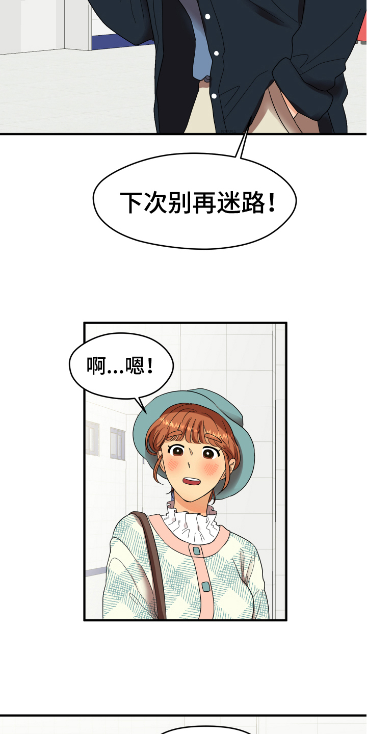 第3话：第3章：底线预览分镜
