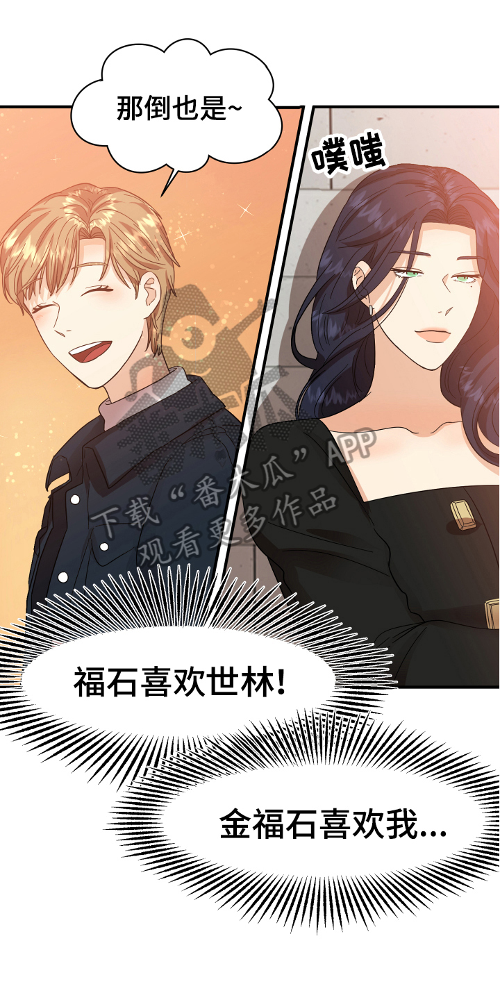 第7章:反对
